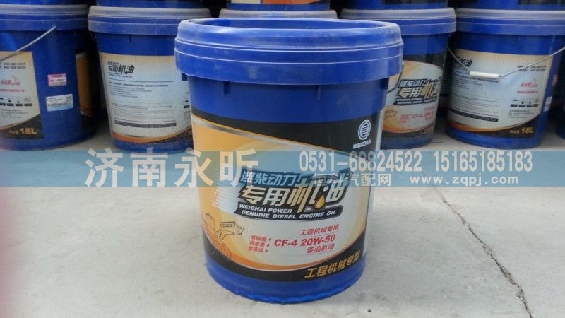 CF-4,潍柴专用机油,济南永昕商贸有限公司潍柴专营