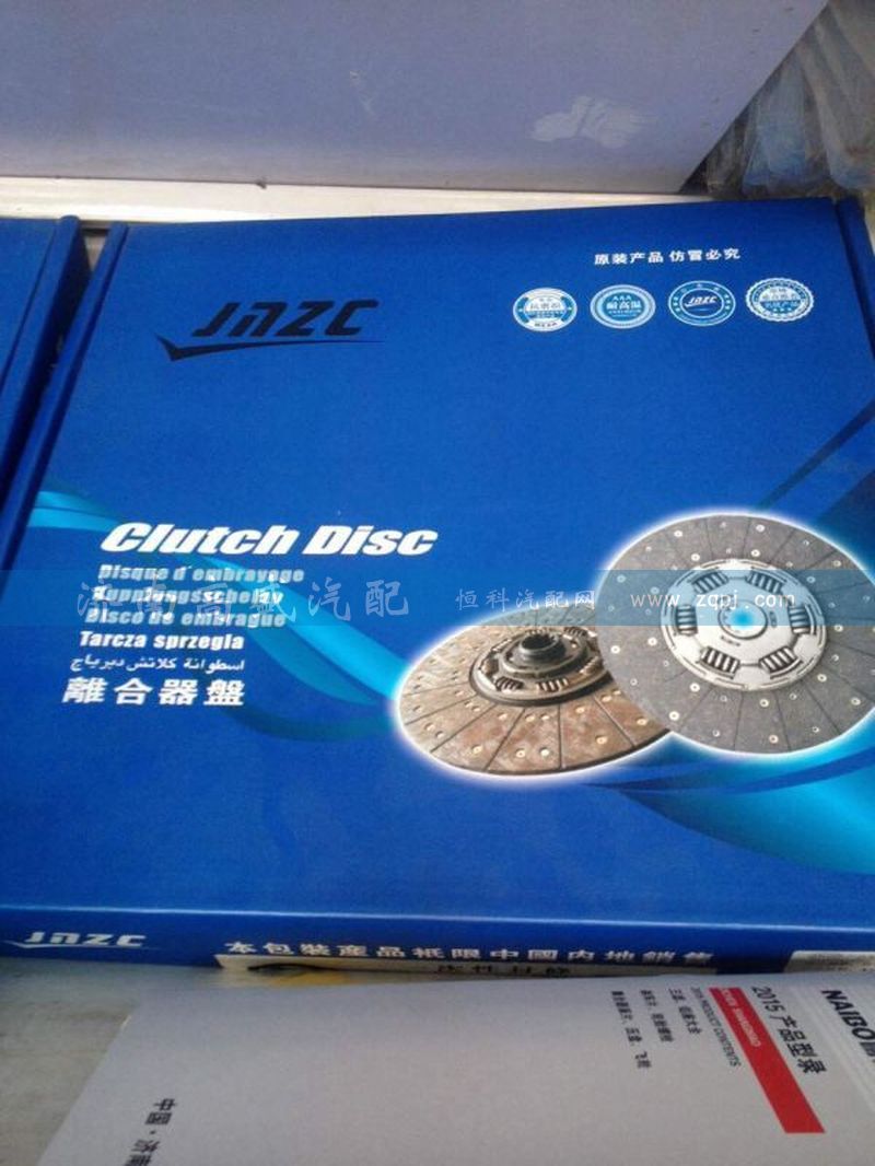 ,配套离合器,济南高盛重汽配件销售公司