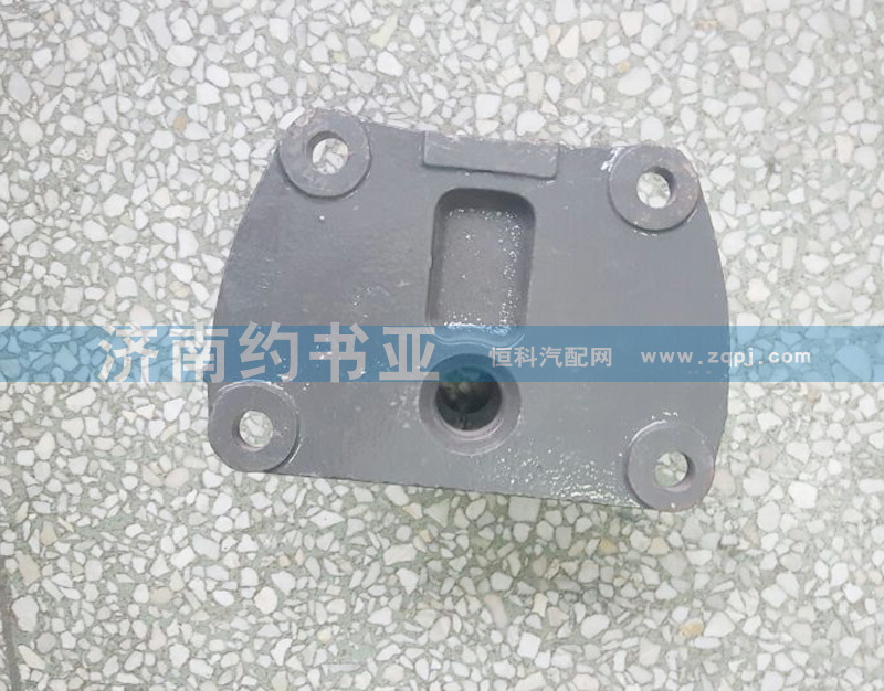 WG9416520015,后簧前支架HOWO,济南约书亚汽车配件有限公司（原华鲁信业）