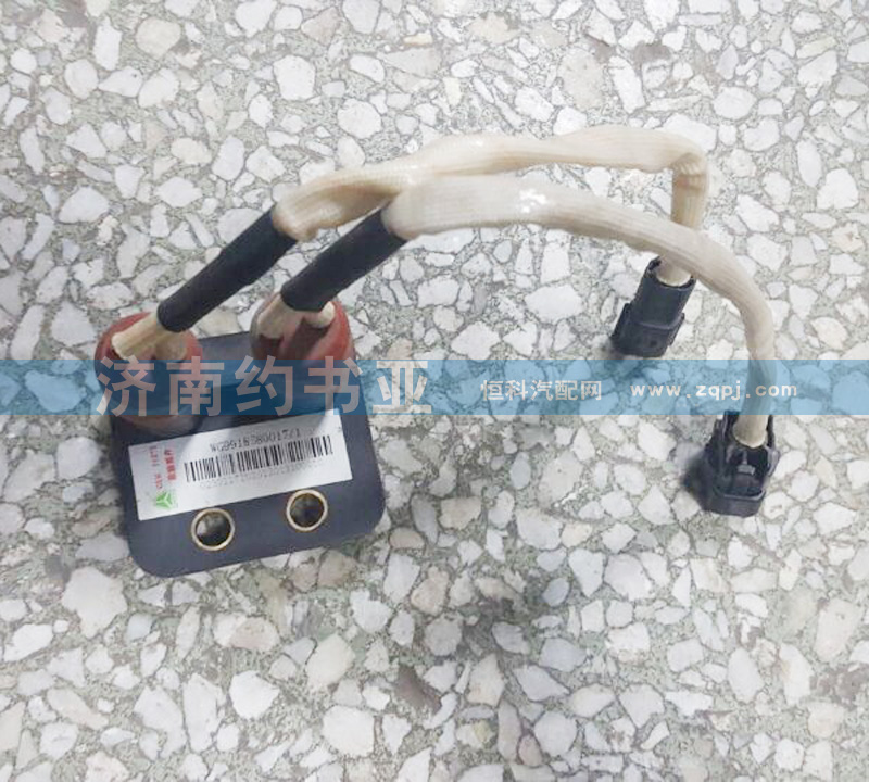 WG9918580017車下停機開關(guān)總成HOWO/WG9918580017