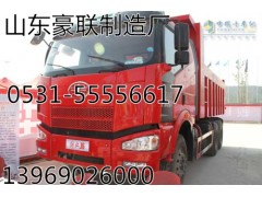 一汽解放大梁总成大架子厂家供应批发出售,一汽解放大梁总成大架子厂家供应批发出售,山东豪联车身制造厂