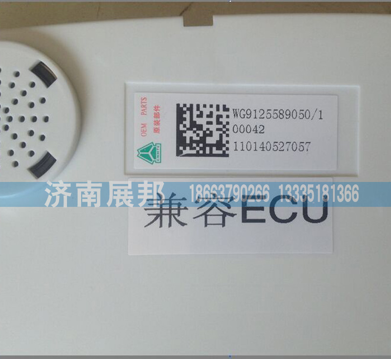 WG9125589050,新黄河组合仪表C5B仪表总成,济南冠泽卡车配件营销中心