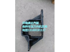 DZ9118470344,方向机支架,济南联达汽车进出口贸易有限公司