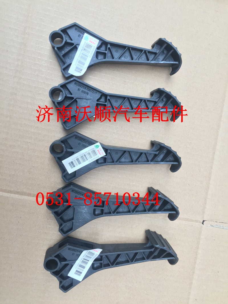 WG9925470072,调整踏板,济南变形金刚汽车配件有限公司