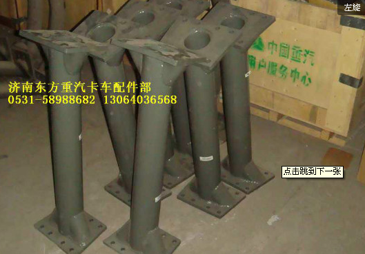 AZ9770510050,管状横梁（二梁）,济南东方重汽配件销售中心