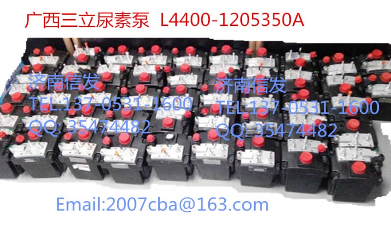 L4400-1205350A,尿素泵,济南信发汽车配件有限公司