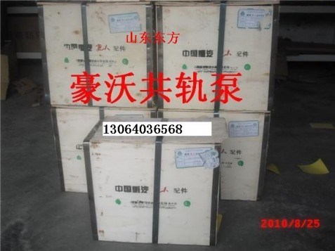 VG1096080130-1,喷油泵,济南东方重汽配件销售中心
