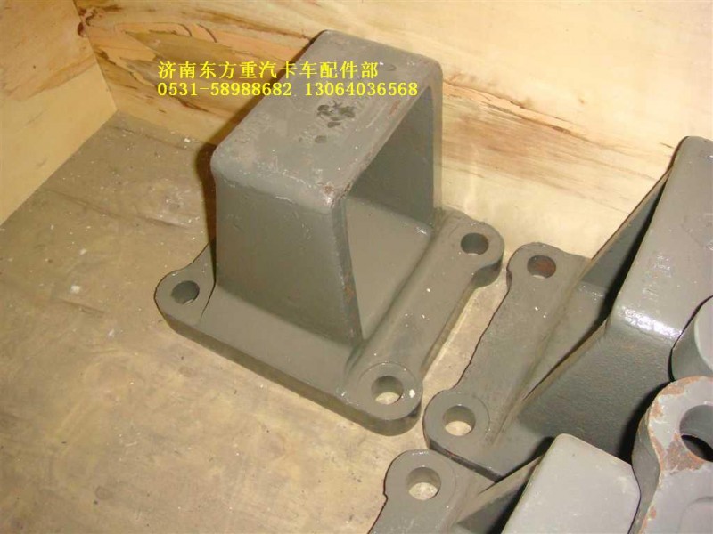 WG9770521003,钢板弹簧座(后),济南东方重汽配件销售中心