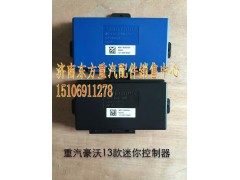 wg9716582001,迷你控制器（共轨）,济南东方重汽配件销售中心