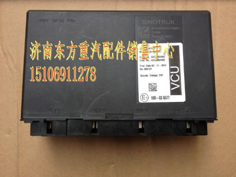 812W25805-7086,车辆控制单元(硬件),济南东方重汽配件销售中心