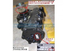 ZF8098,方向机,济南诺诚重型汽车配件有限公司