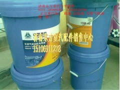 AZ900730009+001,CNG发动机润滑油(18L/桶),济南东方重汽配件销售中心