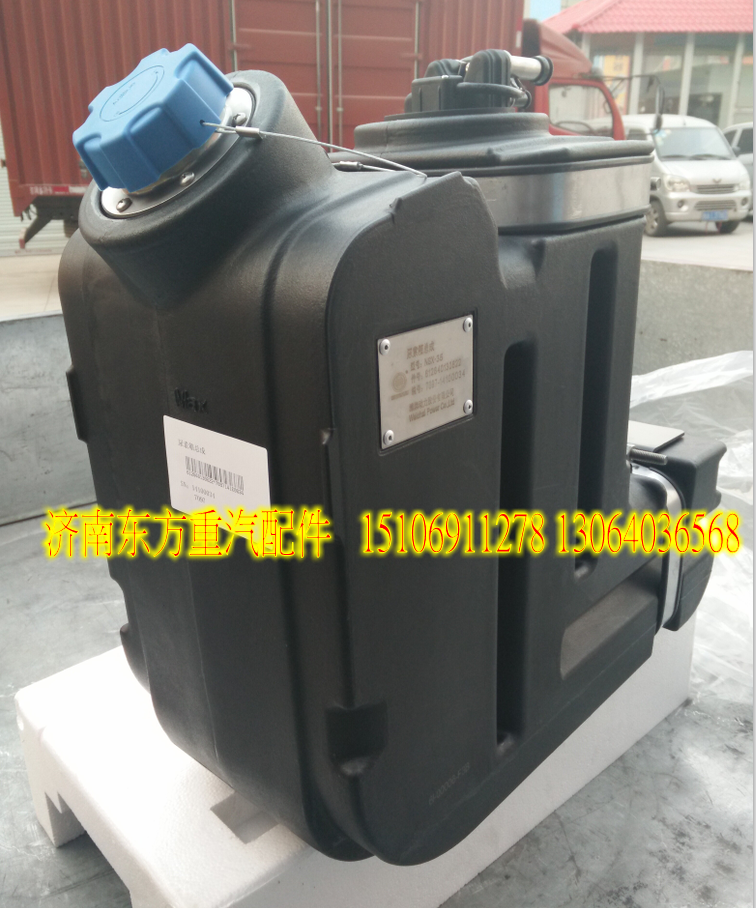 612640130622,尿素箱总成,济南东方重汽配件销售中心