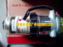 WG9925550110,电加热燃油粗滤器,济南东方重汽配件销售中心