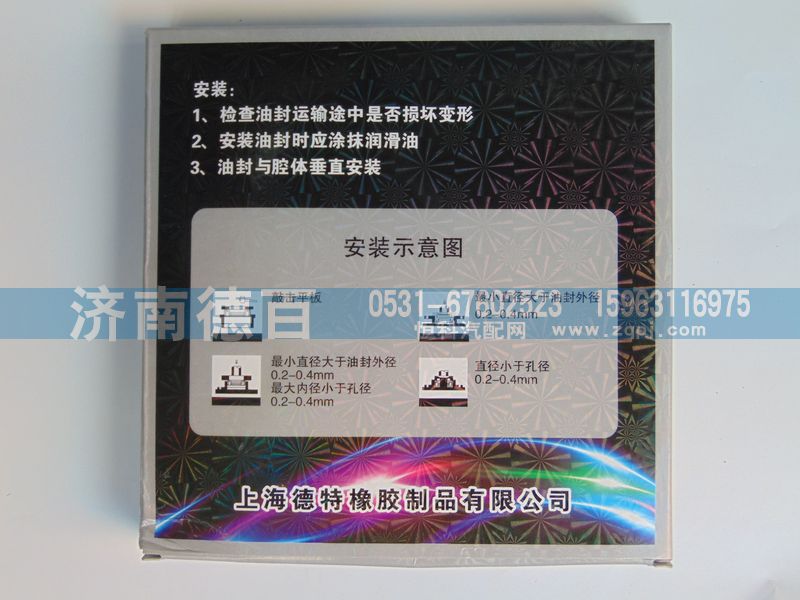 ,STR后轮油封190×220×30,济南德百汽车配件厂