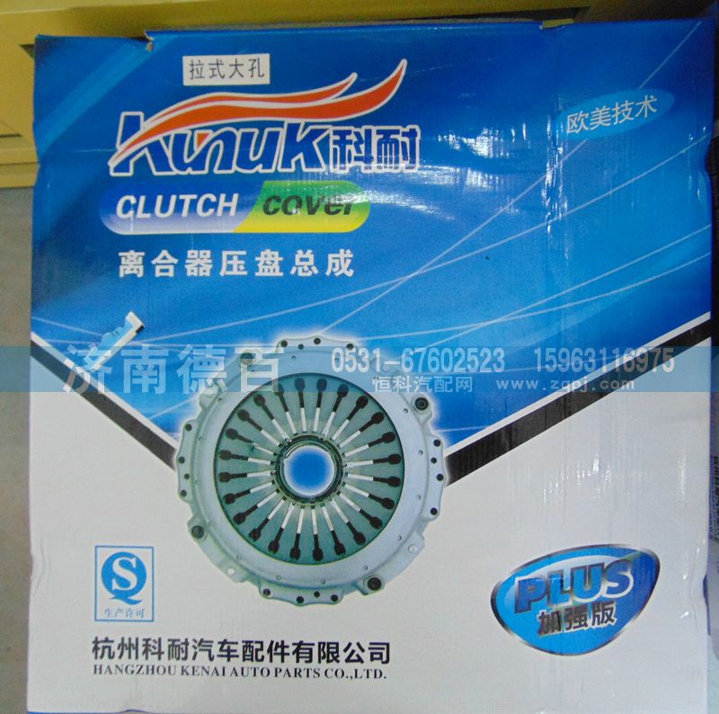 ,离合器压盘总成拉式大孔,济南德百汽车配件厂