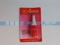 ,螺纹锁固胶,济南德百汽车配件厂
