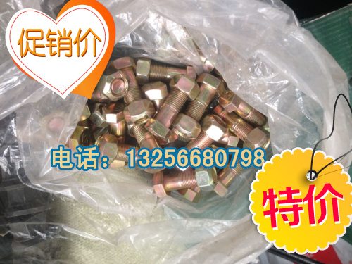 14x45,传动轴螺丝14x45,济南凯尔特商贸有限公司