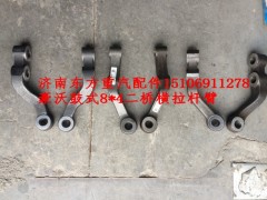 AZ9719410041,转向横拉杆臂(HW/左/大孔),济南东方重汽配件销售中心