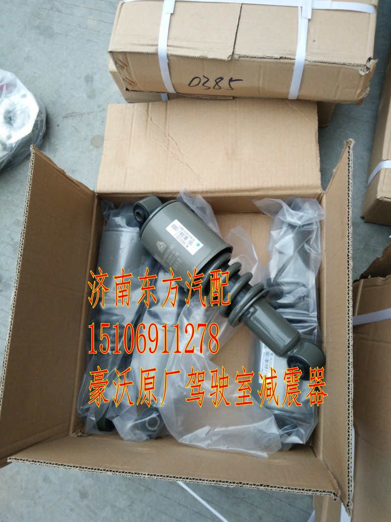 WG1642430385,驾驶室减震器(HW前),济南东方重汽配件销售中心