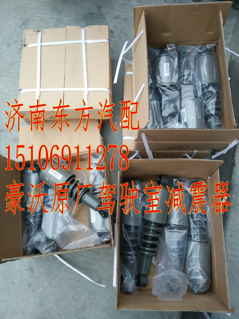 WG1642440088,驾驶室减振器（后/工程长驾驶室),济南东方重汽配件销售中心