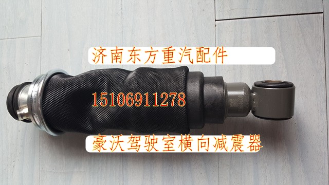 AZ1664440069,驾驶室减震气囊（后悬）,济南东方重汽配件销售中心