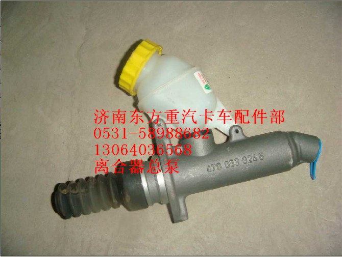 WG9719230023,离合器总泵(HW10圆油杯),济南东方重汽配件销售中心