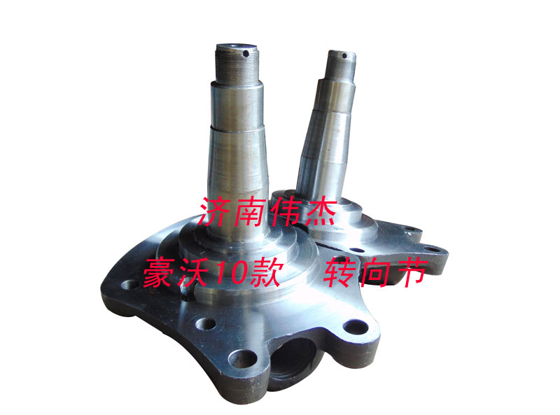 ,转向节,济南伟凯汽车配件有限公司（原伟杰）
