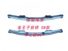 ,前桥 中心距90,济南伟凯汽车配件有限公司（原伟杰）