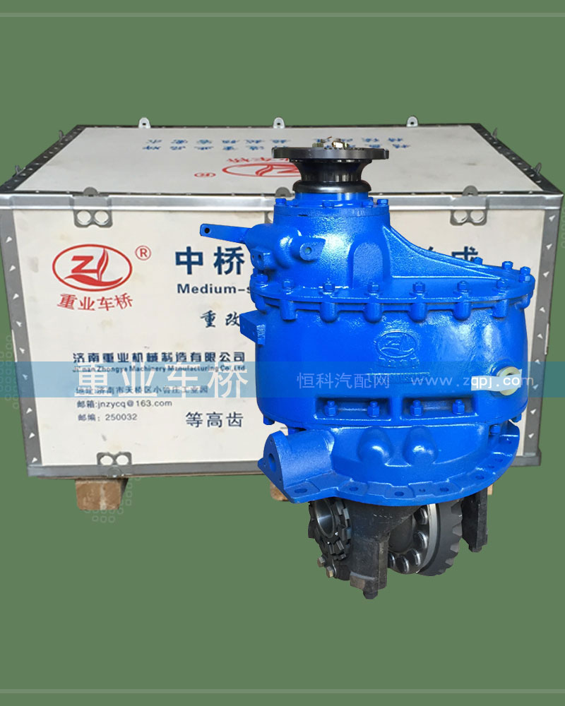 ,4.8中桥中段主减速器总成,济南重业机械制造有限公司