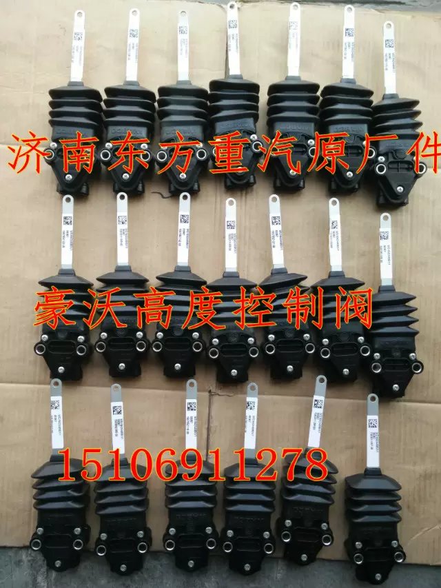 AZ1642440051,高度控制阀(HW),济南东方重汽配件销售中心