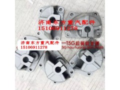 WG9416520015,后钢板前支架 6*2,济南东方重汽配件销售中心