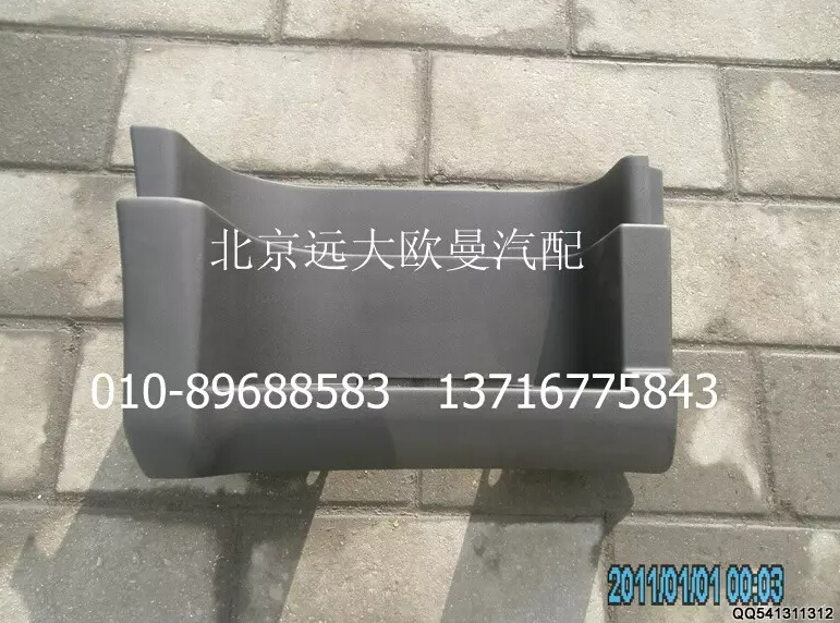 H2845011022A0右下脚踏板护罩  福田戴姆勒欧曼/H2845011022A0