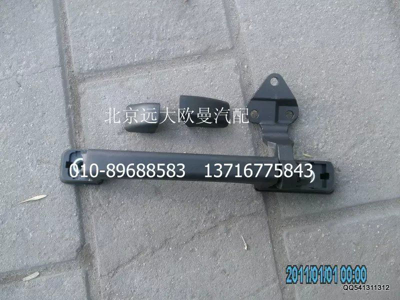 福田戴姆勒歐曼1B22053100054右前圍扶手總成/1B22053100054