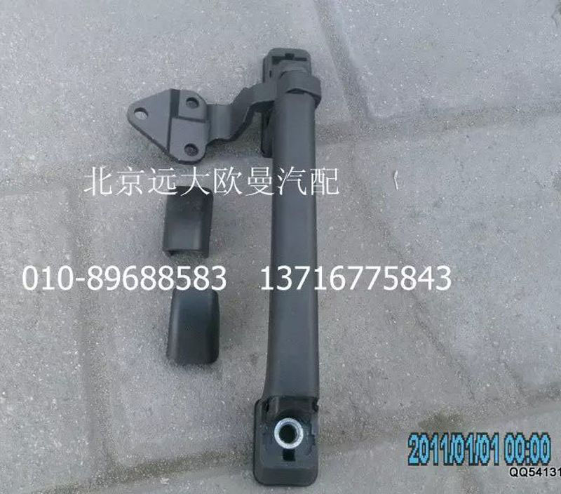 福田戴姆勒歐曼1B22053100054右前圍扶手總成/1B22053100054