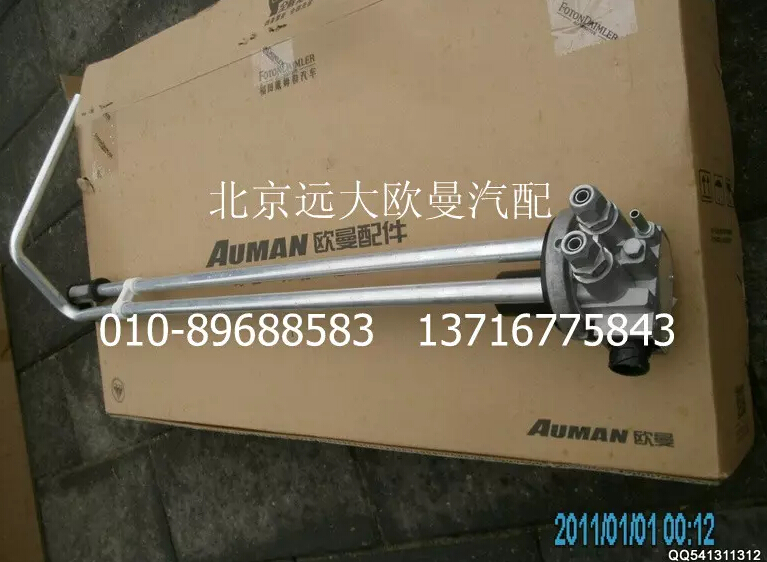 H4381030005A0,燃油传感器,北京远大欧曼汽车配件有限公司