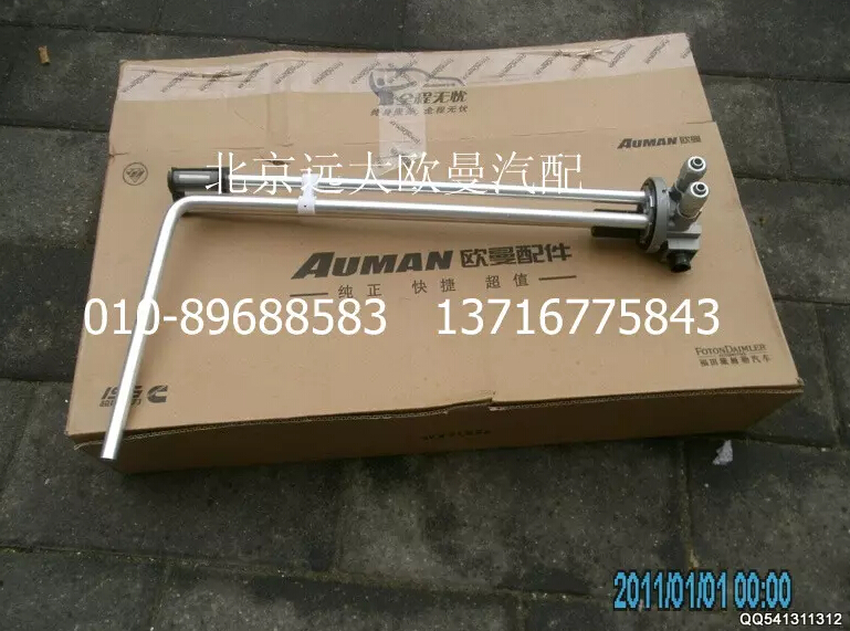 H4381030012A0,燃油传感器,北京远大欧曼汽车配件有限公司
