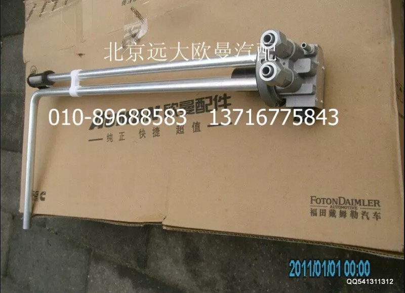 H4381030012A0,燃油传感器,北京远大欧曼汽车配件有限公司
