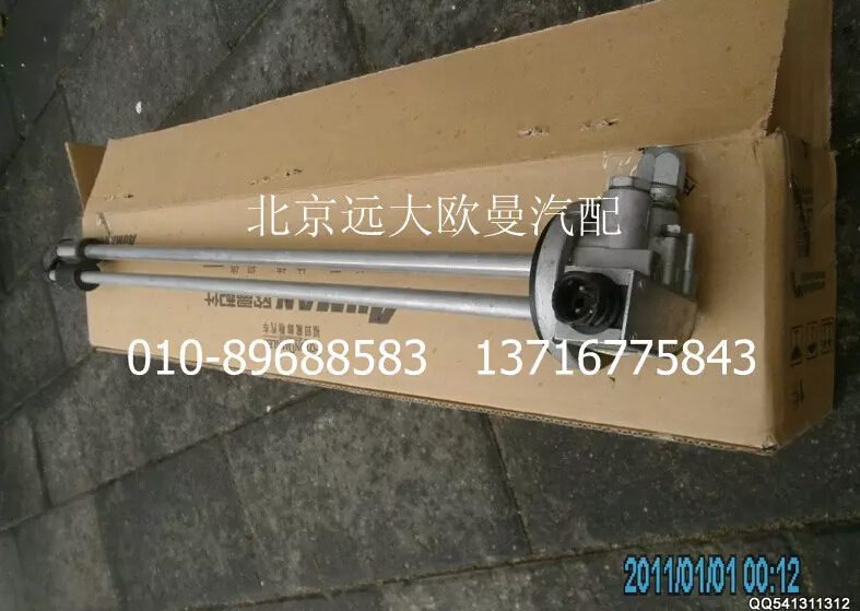 H4381030102A0,燃油传感器(420L油箱无回油管),北京远大欧曼汽车配件有限公司