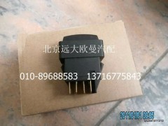 1B24937350015,巡航主控开关,北京远大欧曼汽车配件有限公司