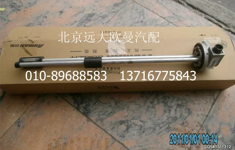 H4381030106A0,燃油传感器,北京远大欧曼汽车配件有限公司