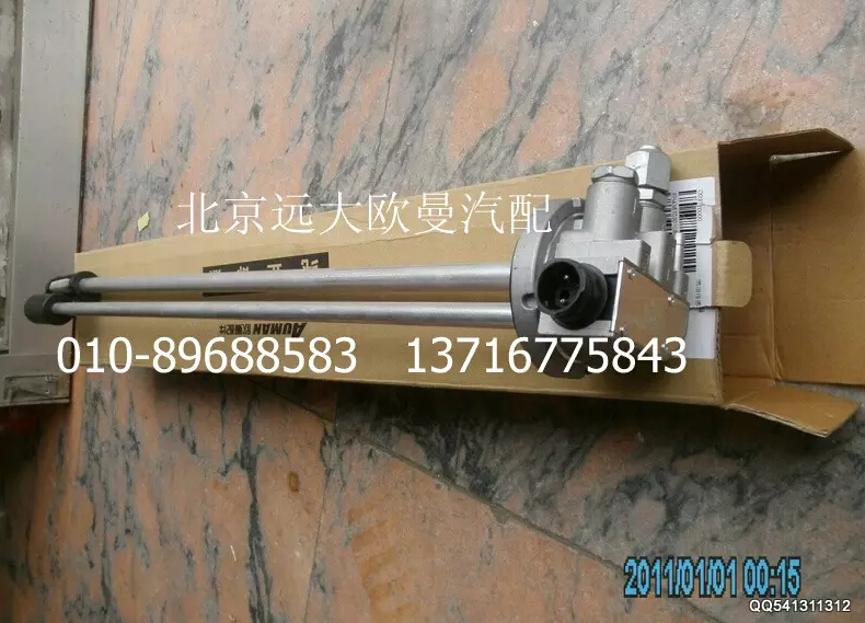 H4381030108A0,燃油传感器,北京远大欧曼汽车配件有限公司