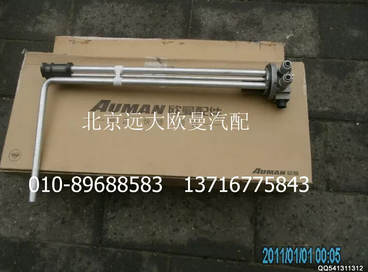H4381032007A0,燃油传感器,北京远大欧曼汽车配件有限公司