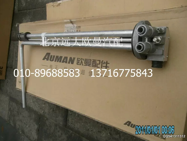 H4381032007A0,燃油传感器,北京远大欧曼汽车配件有限公司