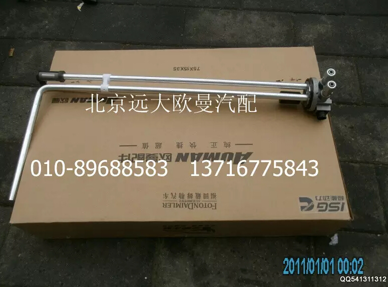 H4381032101A0,燃油传感器,北京远大欧曼汽车配件有限公司