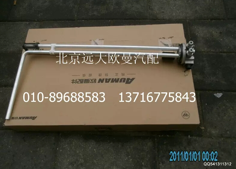 H4381032105A0,燃油传感器,北京远大欧曼汽车配件有限公司
