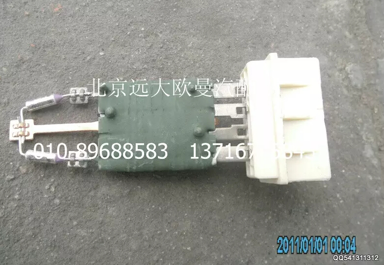 H4831010007A0,鼓风机调速电阻,北京远大欧曼汽车配件有限公司