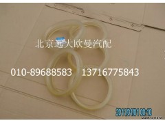 125A,胶圈,北京远大欧曼汽车配件有限公司