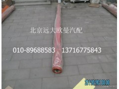 503HB5000005,输送管125-3000-8 2,北京远大欧曼汽车配件有限公司