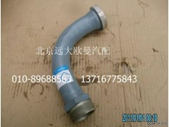 5022HB3400018,弯管,北京远大欧曼汽车配件有限公司